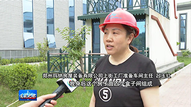 縣區政務——通航之都 大美上街 | 瑪納公司接受電臺采訪，在制造業高質量發展的道路上永不缺席!