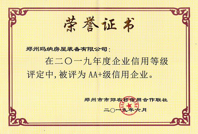 AA+級信用企業
