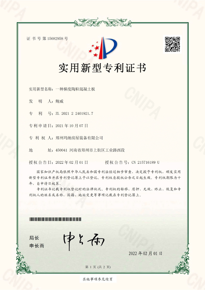 一種梯度陶?；炷涟?></a>
								<a class=