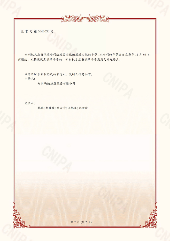 發明專利-副頁.jpg