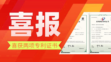 深耕預制行業，瑪納公司再獲兩項專利!公司技術革新引領行業新潮流